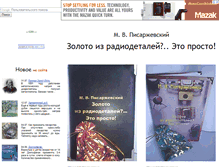 Tablet Screenshot of cniga.com.ua
